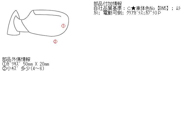 【中古】中古部品 サニー FB14 左ｻｲﾄﾞﾐﾗｰ 【3310070100-000466127013600】
