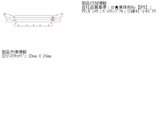 【中古】中古部品 ラシーン RFNB14 ﾘｱﾊﾞﾝﾊﾟｰ 【3310070100-000410162115100】