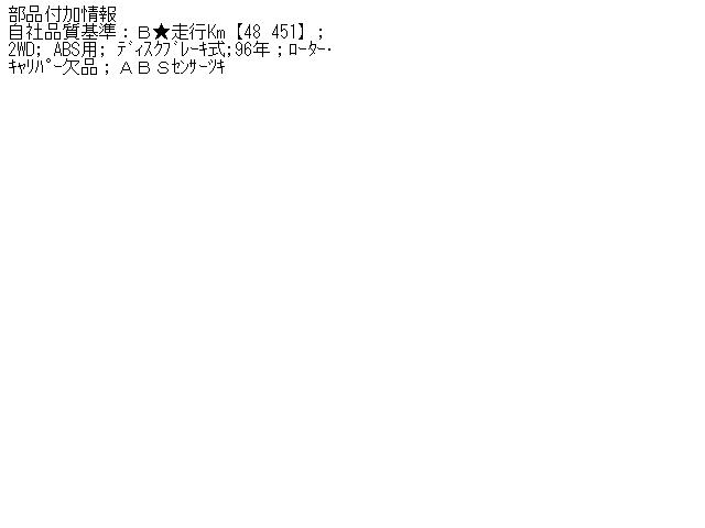 【中古】中古部品 オペル ベクトラ XH180 右ﾌﾛﾝﾄﾅｯｸﾙﾊﾌﾞ 【3310070100-000412092144310】