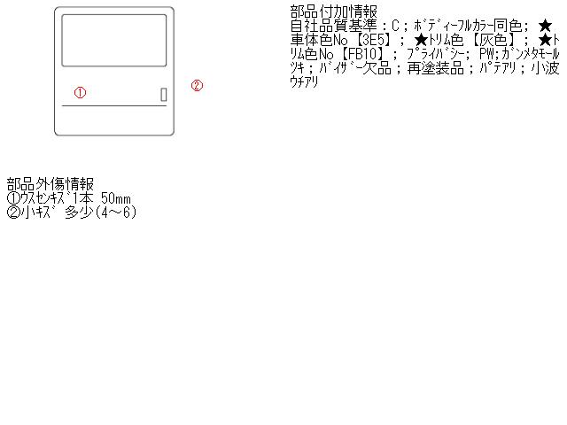 【中古】中古部品 ラウム EXZ10 右ﾘｱﾄﾞｱ 【3310070100-000516686813300】