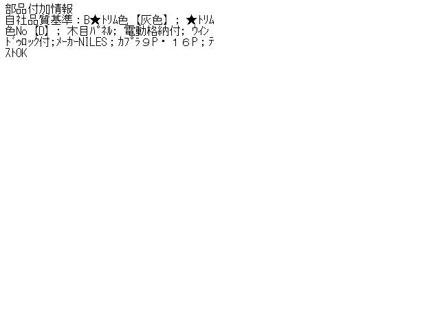 【中古】中古部品 ローレル HC34 ﾊﾟﾜｰｳｲﾝﾄﾞｳｽｲｯﾁ 【3310070100-000458143561900】