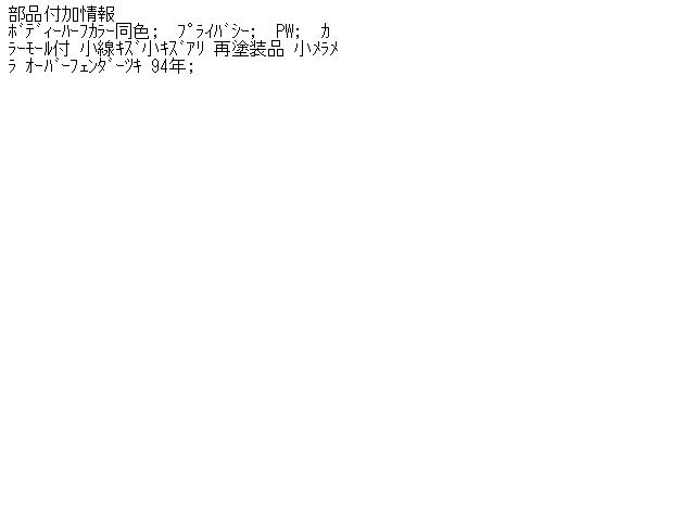 【中古】中古部品 フォード エクスプローラー FMUX4 左リアドア 【3310070100-000380941313400】|e-cleマート
