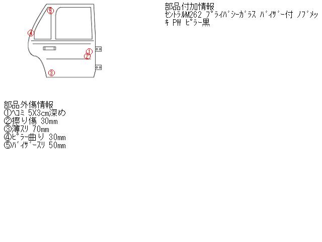 【中古】中古部品 キューブ AZ10 右ﾘｱﾄﾞｱ 【3330430100-000626329413300】