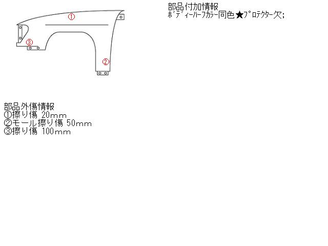 【中古】中古部品 セルシオ UCF11 左ﾌﾛﾝﾄﾌｪﾝﾀﾞｰ 【3330430100-000260321810700】