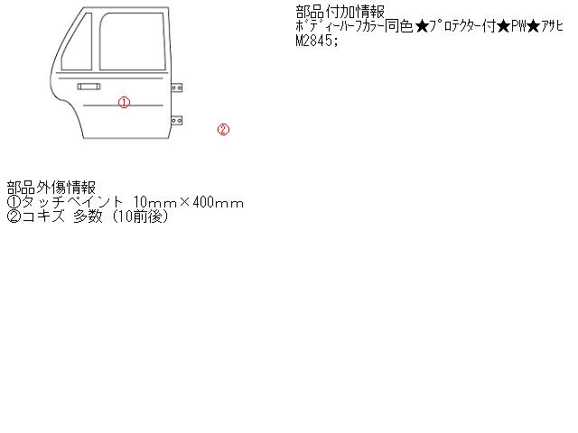 【中古】中古部品 セルシオ UCF11 右ﾘｱﾄﾞｱ 【3330430100-000260322213300】