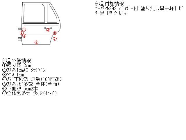 【中古】中古部品 コルサ EL55 左ﾘｱﾄﾞｱ 【3330430100-000693256413400】｜e-cleマート