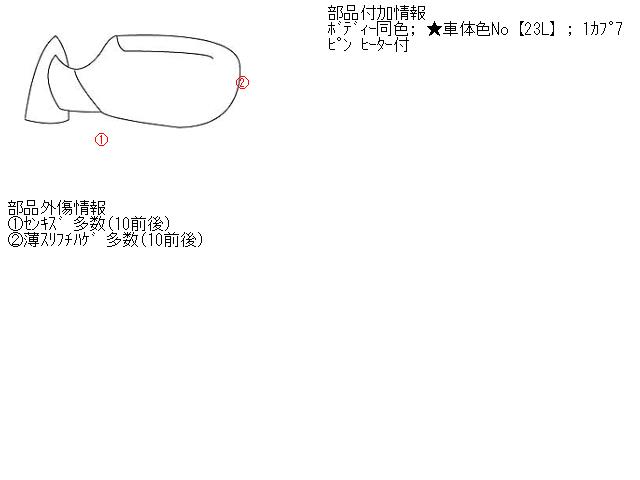 【中古】中古部品 ＡＺワゴン MD21S 左ｻｲﾄﾞﾐﾗｰ 【3330430100-000945878013600】