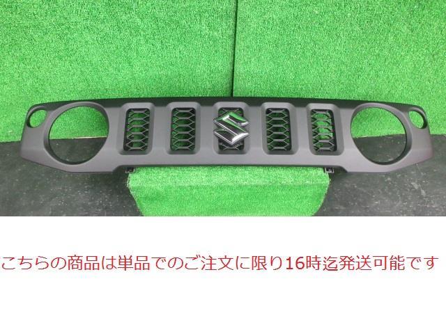 【中古】中古部品 ジムニー JB64W ﾗｼﾞｴｰﾀｸﾞﾘﾙ 【3380010000-211022501910400】