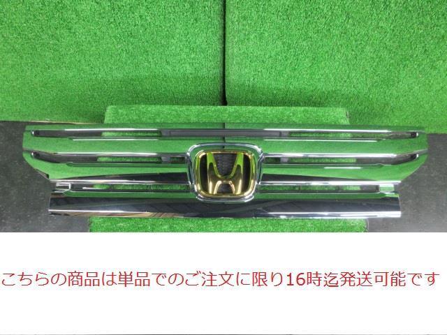 【中古】中古部品 ステップワゴン RK5 ﾗｼﾞｴｰﾀｸﾞﾘﾙ 【3380010000-211025506710400】