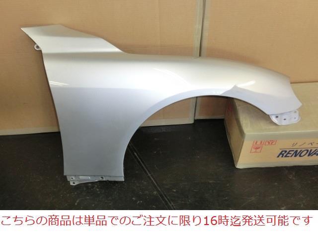 【中古】再生部品 マークX GRX120 右フロントフェンダー 【3380010000-211007510010600】