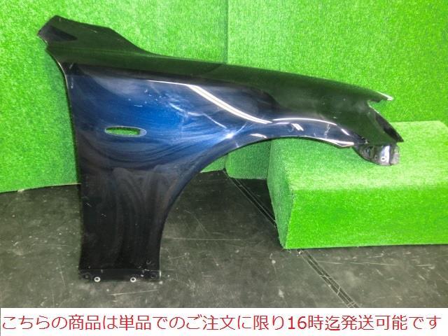 【中古】再生部品 レクサス IS GSE20 右ﾌﾛﾝﾄﾌｪﾝﾀﾞｰ 【3380010000-211011506110600】
