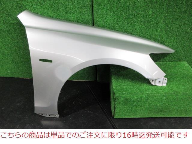 【中古】再生部品 レクサス GS GRS191 右ﾌﾛﾝﾄﾌｪﾝﾀﾞｰ 【3380010000-211011506310600】