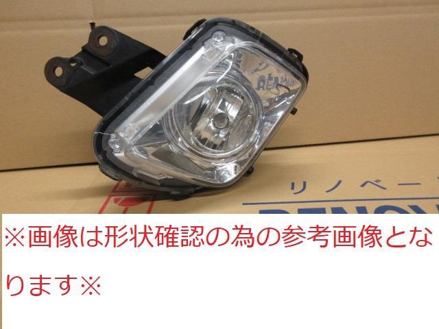 【中古】再生部品 クラウン GRS200 左ﾌｫｸﾞﾗﾝﾌﾟ 【3380010000-211027505510950】