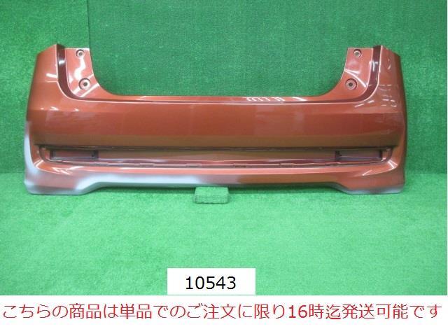 【中古】再生部品 Ｎ－ＷＧＮ JH1 ﾘｱﾊﾞﾝﾊﾟｰﾌｪｰｽ 【3380010000-211206502015110】 9,768円