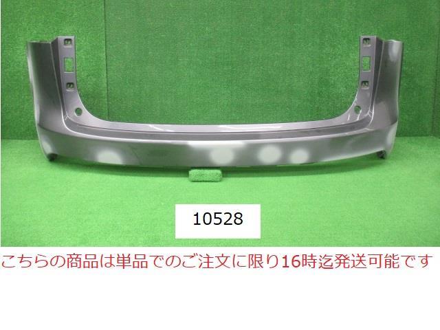 【中古】再生部品 レクサス NX AGZ10 ﾘｱﾊﾞﾝﾊﾟｰﾌｪｰｽ 【3380010000-211102507115110】
