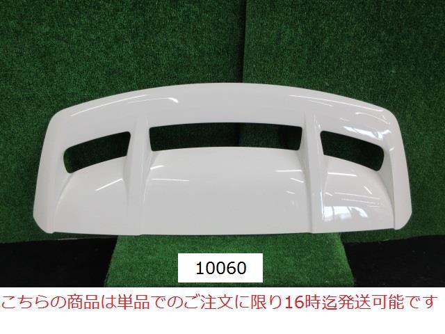 【中古】中古部品 Ｃ－ＨＲ NGX50 ﾘｱｽﾎﾟｲﾗｰ 【3380010000-211125501215400】
