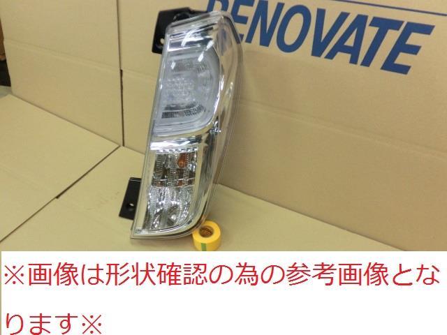 【中古】再生部品 デイズルークス B21A 右テールランプ 【3380010000-211011508615500】