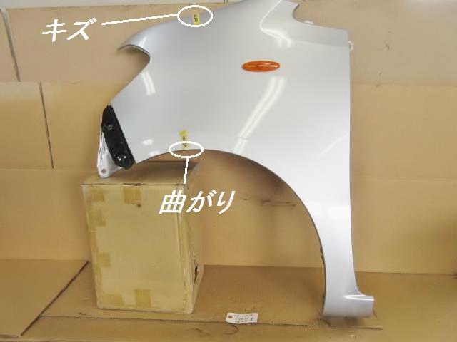 【中古】中古部品 ルクラ L465F 左ﾌﾛﾝﾄﾌｪﾝﾀﾞｰ 【3330650100-001505093510700】