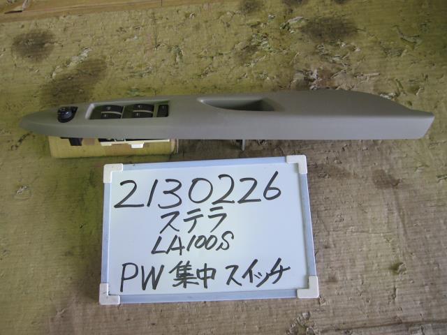 中古部品 ステラ LA100F パワーウインドウスイッチ