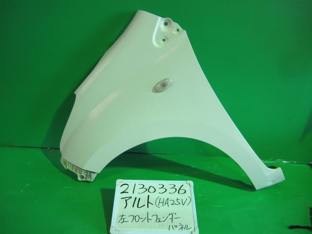 【中古】中古部品 アルト HA25V 左ﾌﾛﾝﾄﾌｪﾝﾀﾞｰ 【3330340100-001693198310700】