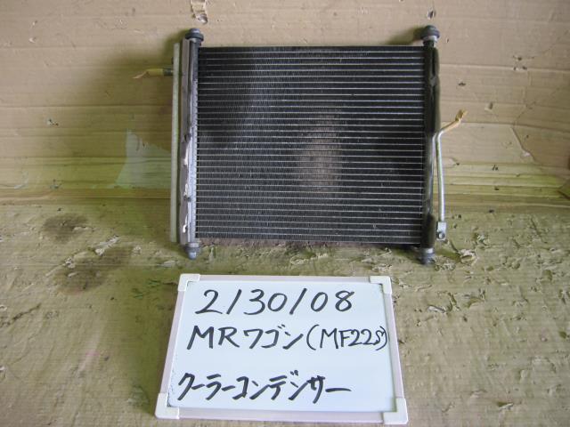 中古部品 ＭＲワゴン MF22S ｺﾝﾃﾞﾝｻｰ 価格は安く