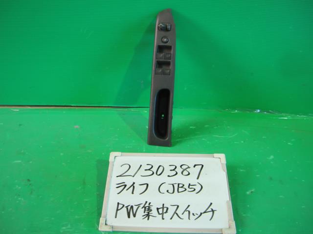 【中古】中古部品 ライフ JB5 パワーウインドウスイッチ 【3330340100-001699219361900】
