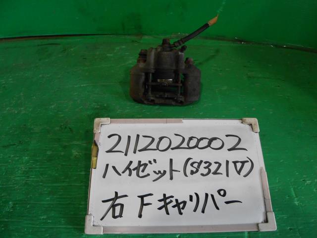 【中古】中古部品 ハイゼット S321V 右ﾌﾛﾝﾄｷｬﾘﾊﾟｰ 【3330340100-211202000244330】
