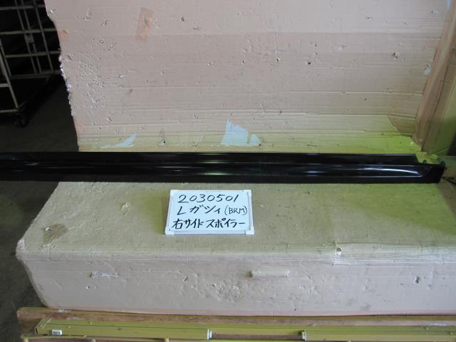 【中古】中古部品 レガシィ BRM 右ｻｲﾄﾞｽﾃｯﾌﾟ 【3330340100-001640263113700】 13,750円