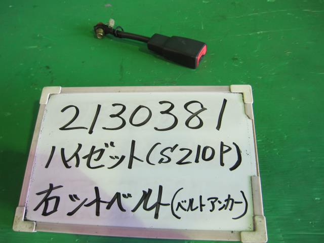 【中古】中古部品 ハイゼット S210P ｼｰﾄﾍﾞﾙﾄ 【3330340100-001699133977150】
