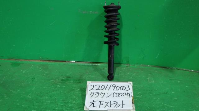 【中古】中古部品 クラウン JZS151 左ﾌﾛﾝﾄｽﾄﾗｯﾄ 【3330340100-220119000350210】