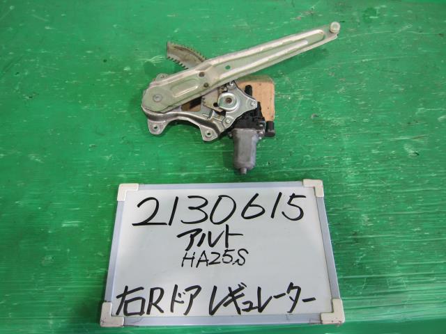 【中古】中古部品 アルト HA25S 右ﾘｱﾄﾞｱﾚｷﾞｭﾚｰﾀ･ﾓｰﾀｰ 【3330340100-211224000713320】