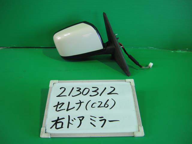 【中古】中古部品 セレナ C26 右サイドミラー 【3330340100-001692557113500】