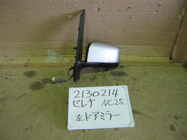 【中古】中古部品 セレナ NC25 左ｻｲﾄﾞﾐﾗｰ 【3330340100-001682657313600】