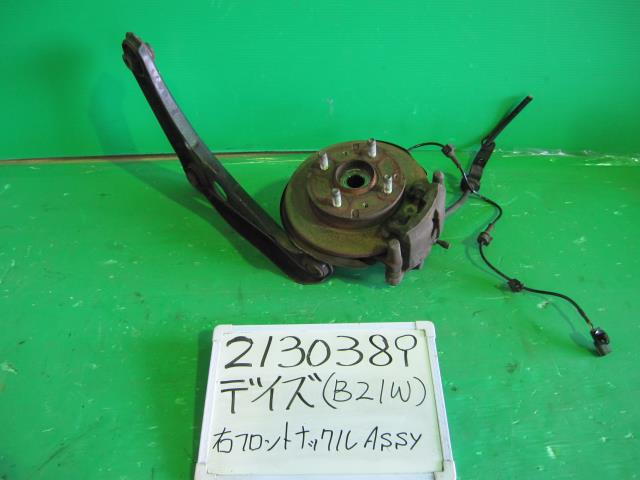 【中古】中古部品 デイズ B21W 右ﾌﾛﾝﾄﾅｯｸﾙﾊﾌﾞ 【3330340100-001699273144310】