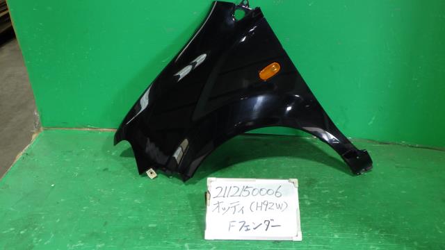 【中古】中古部品 オッティ H92W 左ﾌﾛﾝﾄﾌｪﾝﾀﾞｰ 【3330340100-211215000610700】