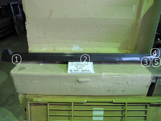 【中古】中古部品 ティアナ J32 左ｻｲﾄﾞｽﾃｯﾌﾟ 【3330340100-001658074713800】 13,200円