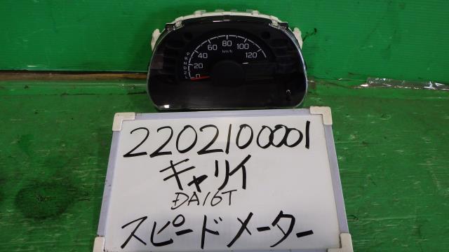 【中古】中古部品 キャリィ DA16T ｽﾋﾟｰﾄﾞﾒｰﾀｰ 【3330340100-220210000161400】