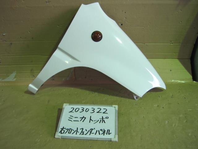 【中古】中古部品 ミニカトッポ H22A 右ﾌﾛﾝﾄﾌｪﾝﾀﾞｰ 【3330340100-001616253310600】