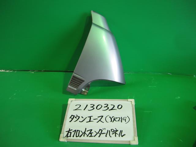 【中古】中古部品 タウンエース YR21G 右ﾌﾛﾝﾄﾌｪﾝﾀﾞｰ 【3330340100-001692624510600】