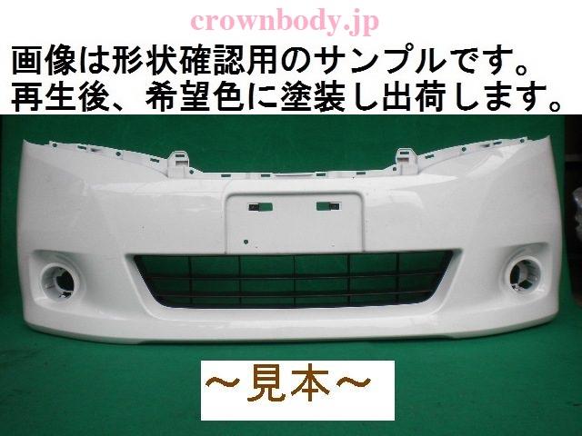 【中古】再生部品 セレナ C26 ﾌﾛﾝﾄﾊﾞﾝﾊﾟｰ 【3380050000-000051032610100】