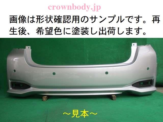 【中古】再生部品 ノート E12 ﾘｱﾊﾞﾝﾊﾟｰ 【3380050000-000051079415100】