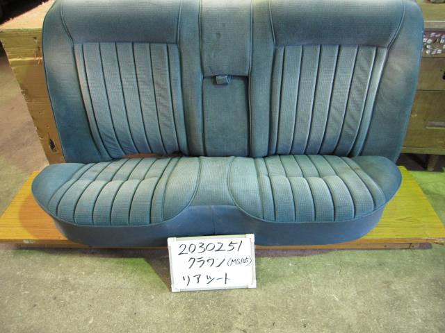【中古】中古部品 クラウン MS105 ﾘｱｼｰﾄ 【3330340100-001607573970800】｜e-cleマート