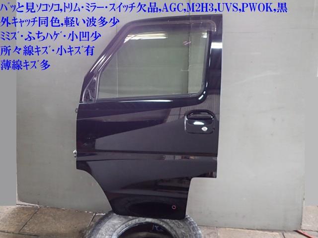 【中古】中古部品 NV100クリッパー U72V 左ﾌﾛﾝﾄﾄﾞｱ 【3330470100-220304000113200】