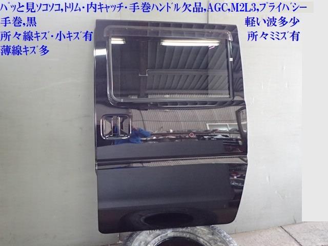 【中古】中古部品 NV100クリッパー U72V 左ﾘｱﾄﾞｱ 【3330470100-220304000113400】