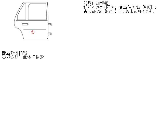 中古部品 パッソ KGC30 右リアドア 車用品 | freireoliveira.com.br