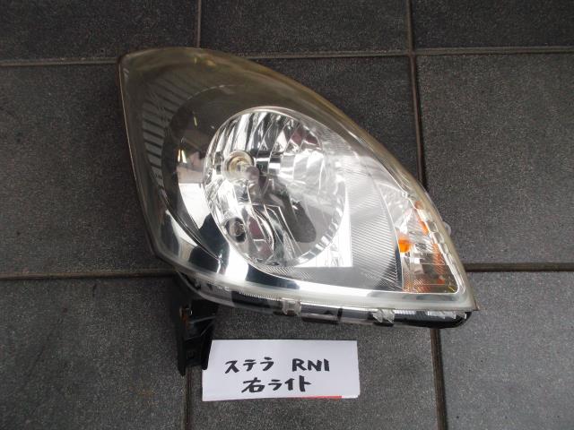 【中古】中古部品 ステラ RN1 右ﾍｯﾄﾞﾗﾝﾌﾟ 【3310010100-001409733510800】