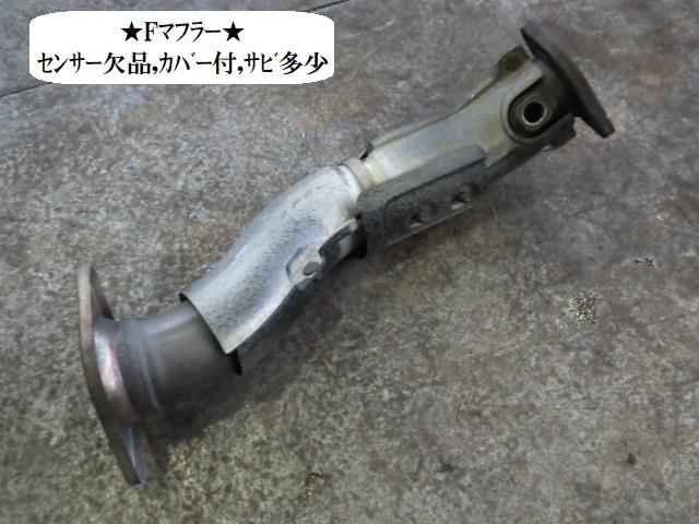 【中古】中古部品 ギャランフォルティス CY4A ﾌﾛﾝﾄｴｷｿﾞｰｽﾄﾊﾟｲﾌﾟ 【3330470100-220307000122200】