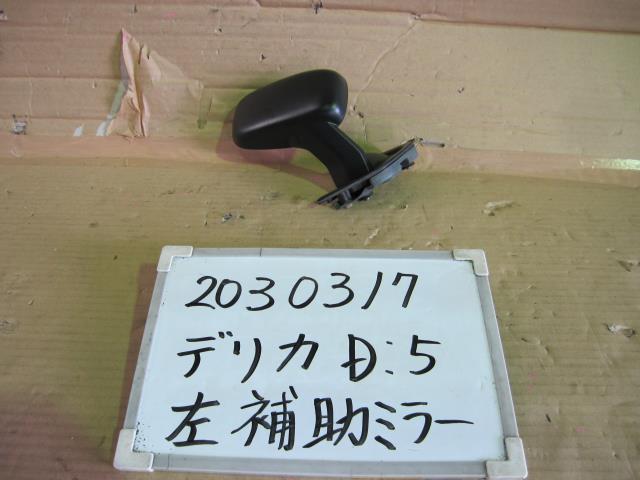 【中古】中古部品 デリカＤ5 CV5W 左ｻｲﾄﾞﾐﾗｰ 【3330340100-001618461313600】