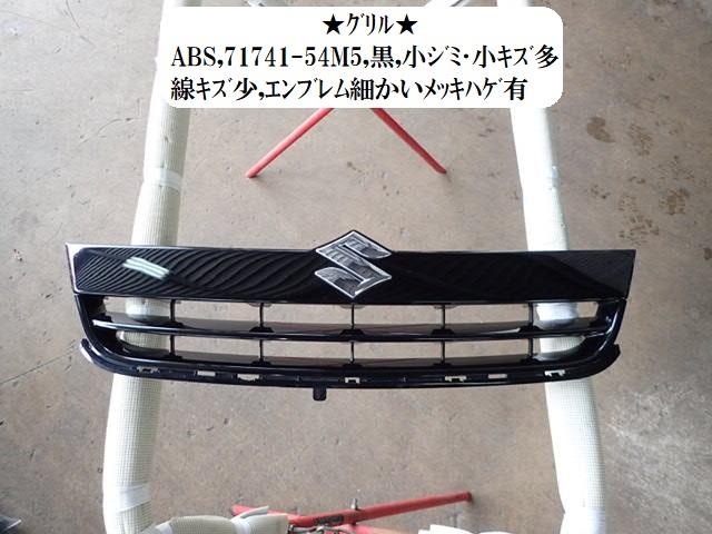 【中古】中古部品 ソリオ MA15S ﾗｼﾞｴｰﾀｸﾞﾘﾙ 【3330470100-220226000210400】
