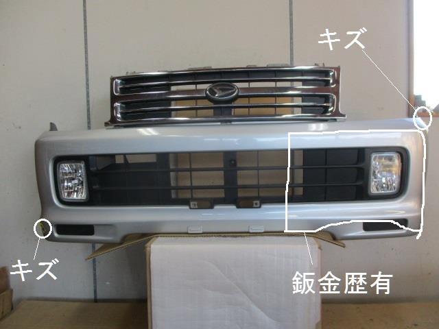 【中古】中古部品 ハイゼットアトレ S230G ﾌﾛﾝﾄﾊﾞﾝﾊﾟｰ 【3330650100-000223005810100】 13,460円